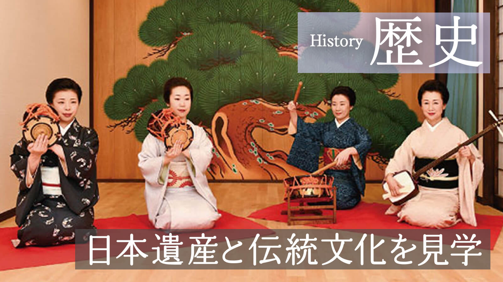 芸者さんが和楽器を演奏している