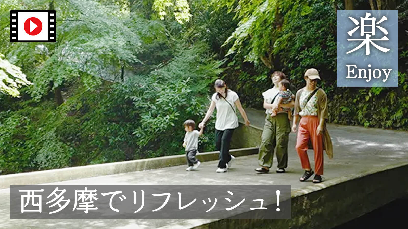 家族連れが自然の中を歩いている