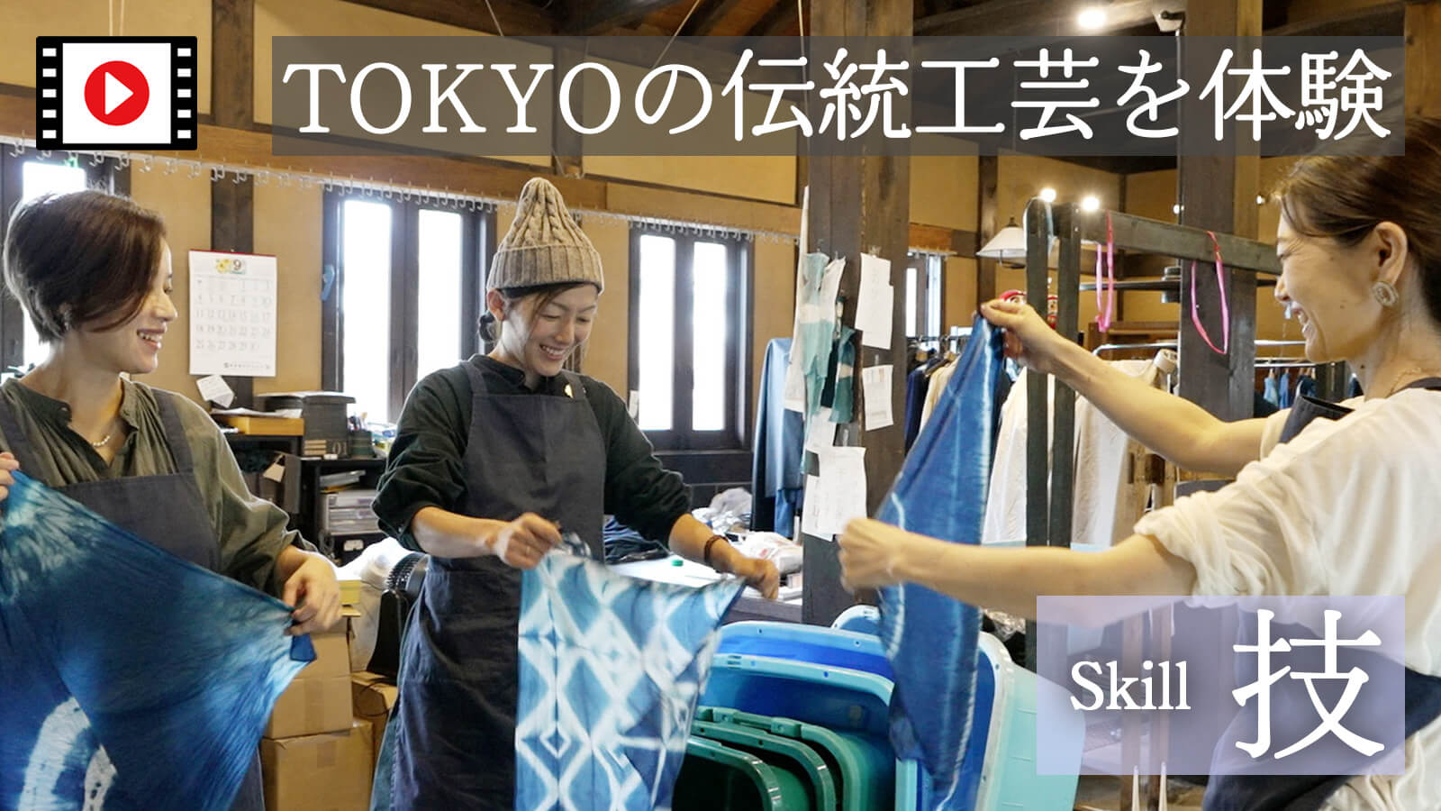 女性二人が藍染工房で工房体験をしている