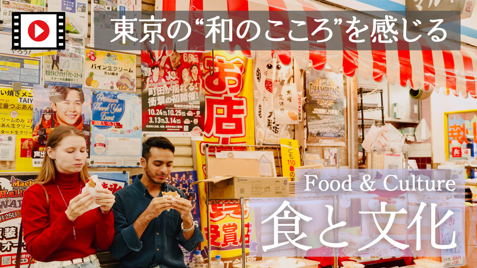 飲食店の軒先で食べている